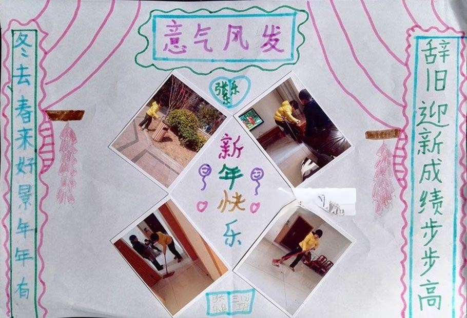 猴年寒假春节手抄报大全[]