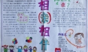 相亲相伴手抄报图片