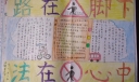 中学生交通安全手抄报一组