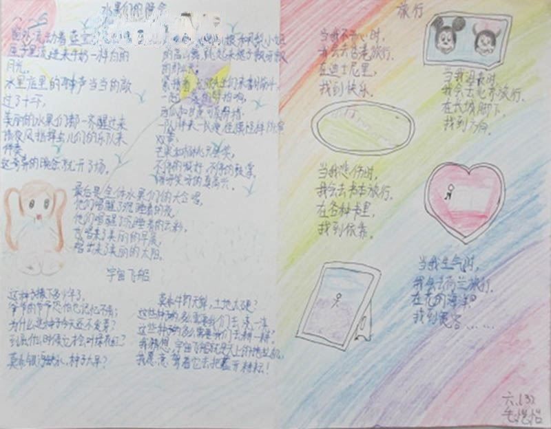 水果们的晚会图片大全