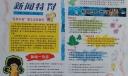 小眼睛里的大世界手抄报图片