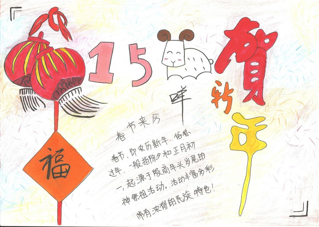 最简单的春节手抄报