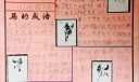 马年新年手抄报
