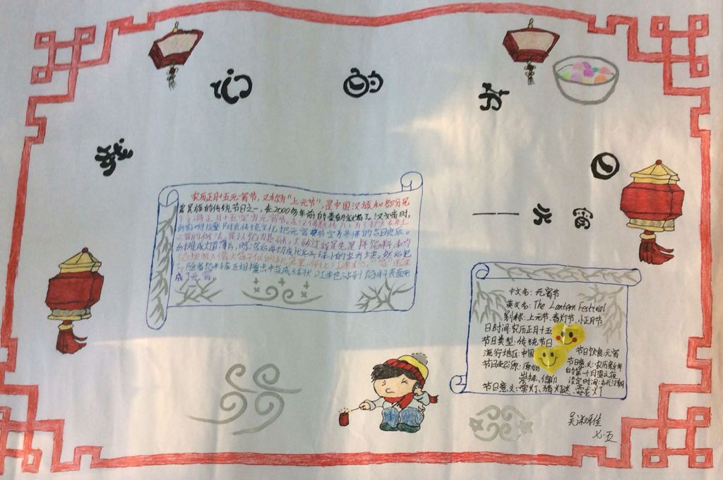 文明环保过春节手抄报