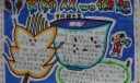节约粮食从我做起手抄报