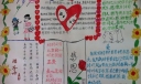 小学生感恩手抄报版面设计图大全