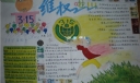 315维权手抄报图片