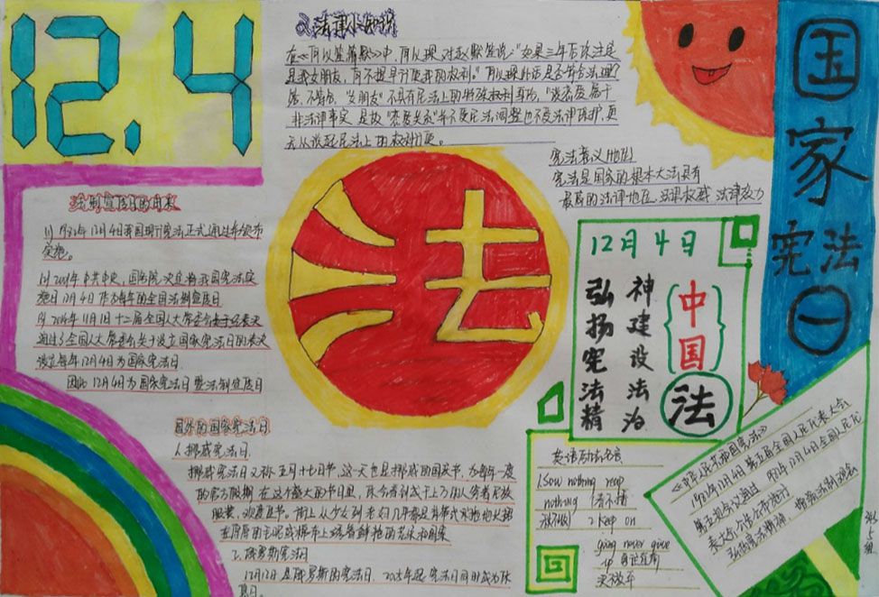 2022年124法制日手抄报作品：加强青少年法制教育 普及法律知识
