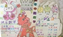 新年中的数学手抄报