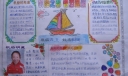 帆船手抄报图片