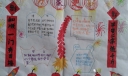 假期新年手抄报图片