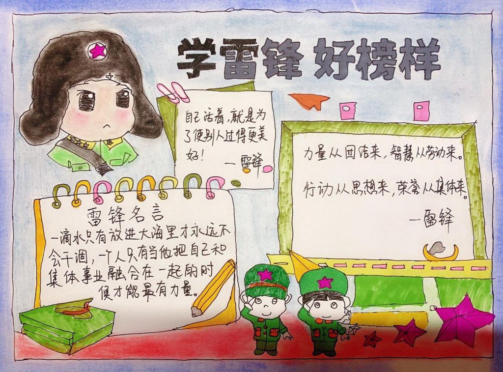 学雷锋抗疫手抄报，宅家抗疫情线上学雷锋