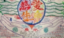 珍爱生命手抄报