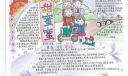 甜蜜蜜手抄报图片