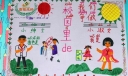 小绅士小淑女手抄报