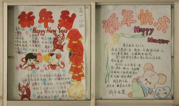 中学生庆祝春节手抄报
