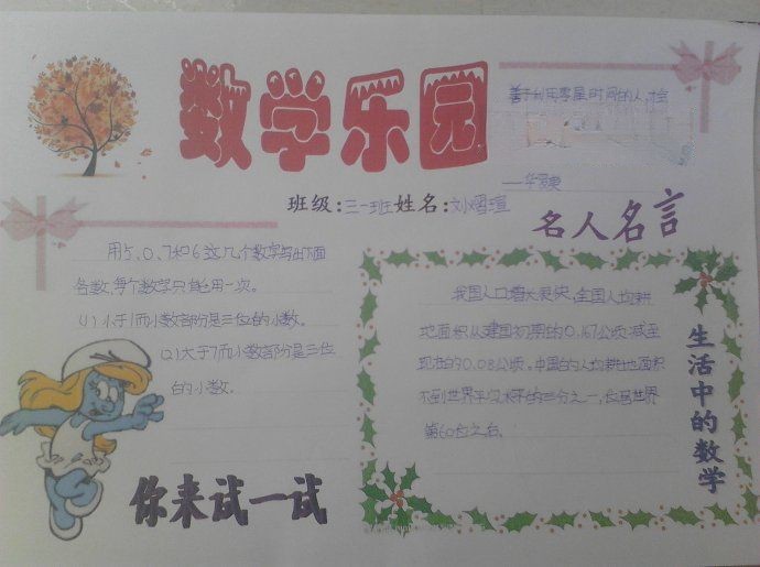 2022美丽的春天手抄报