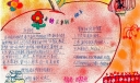 我的压岁钱我作主手抄报