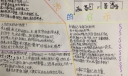 生活的启示手抄报版面设计图