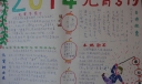 2022元宵小报设计图