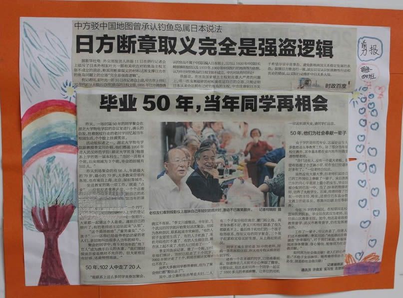 小学生剪报作品荟萃