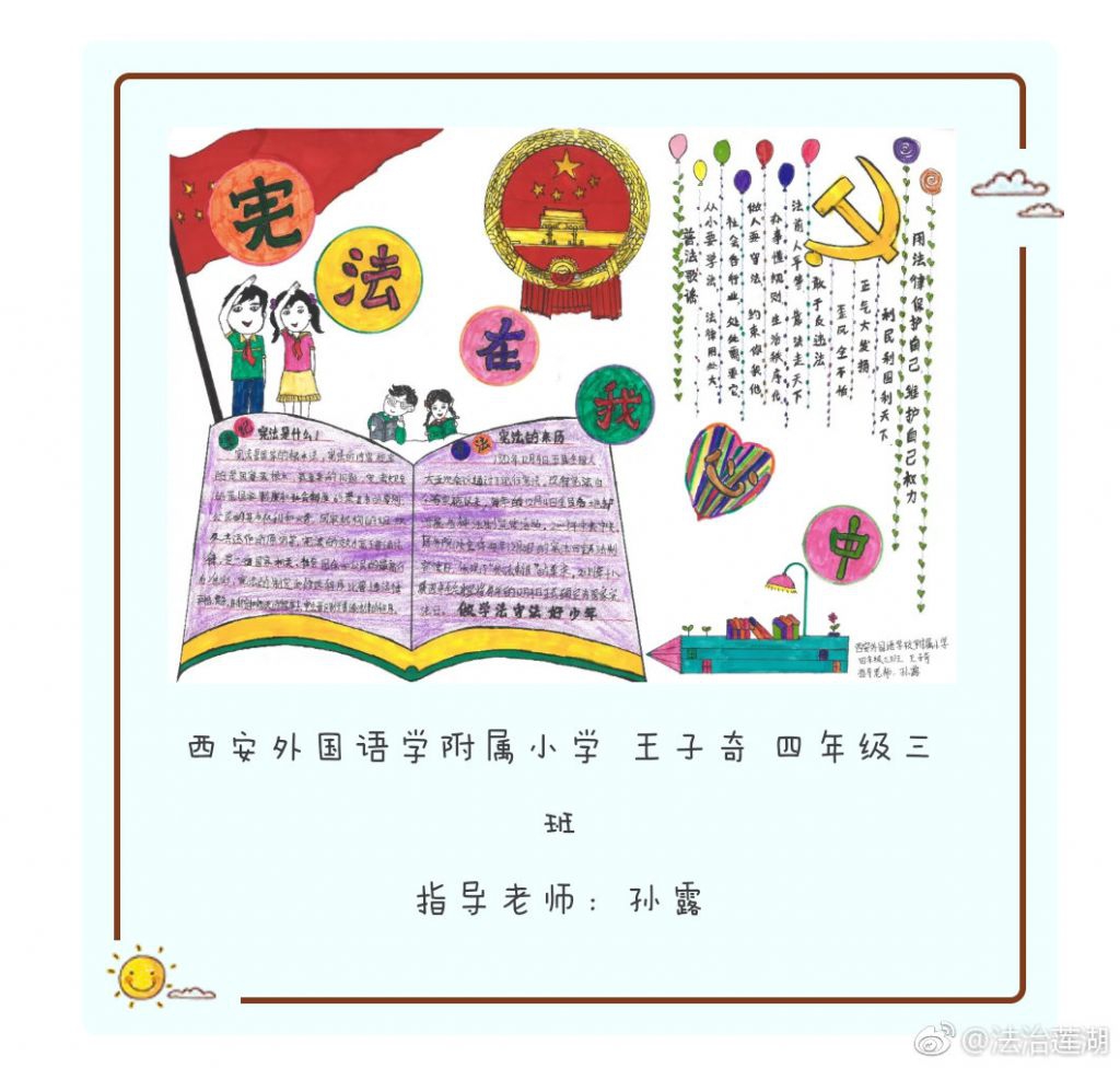 弘扬宪法精神手抄报大全，关爱明天普法先行