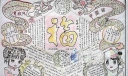 初中龙年春节手抄报
