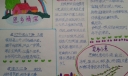 思乡情深手抄报图片