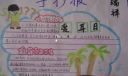 小学生爱耳日手抄报