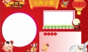 元宵节手抄报下载