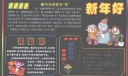 2022蛇年手抄报