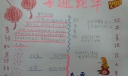 喜迎蛇年手抄报