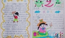 春之声手抄报