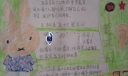 爱耳日手抄报