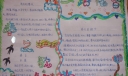 一路花香手抄报图片
