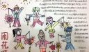 元宵闹花灯手抄报图片