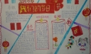 儿童春节手抄报模板