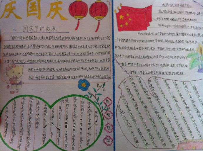 综合手抄报荟萃