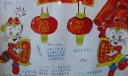 祥和中国年手抄报
