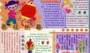 喜迎新春电子手抄报