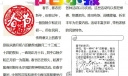 春节电子报下载