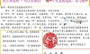 春节电子手抄报图片