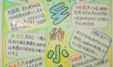 家乡小吃手抄报图片