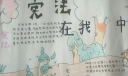 宪法进校园手抄报图片