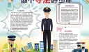 做个守法好少年手抄报
