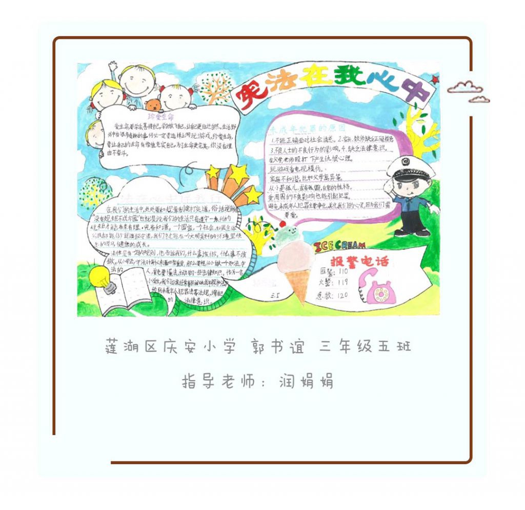 弘扬宪法精神手抄报大全，关爱明天普法先行