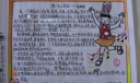 兔年特刊手抄报
