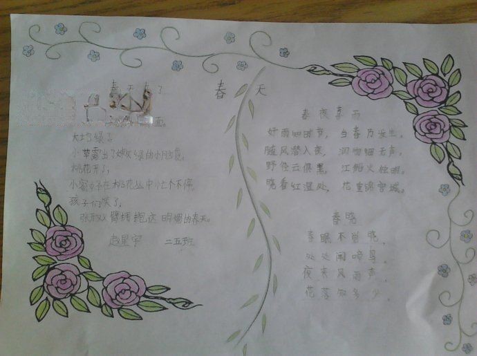 2022美丽的春天手抄报