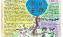 幸福导报设计图