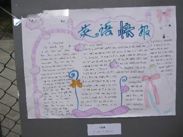 春节英语手抄报 春节英语手抄报